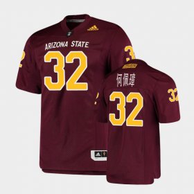 #32 Jackson He College Football Arizona State University Premier Men's Maroon Jersey 143097-301